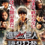 Shingeki no kyojin: Attack on Titan – End of the World (Trailer)